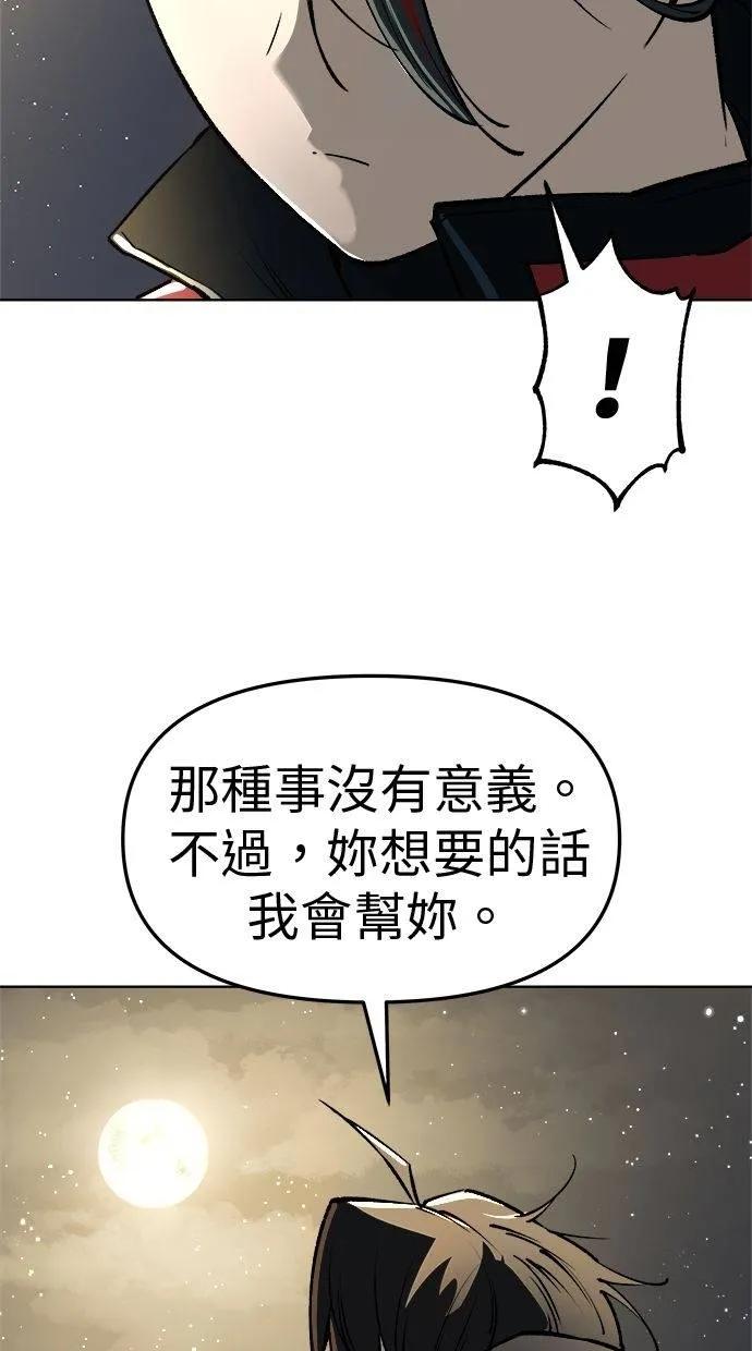 《宇宙天魔 3077》第26话 第124页