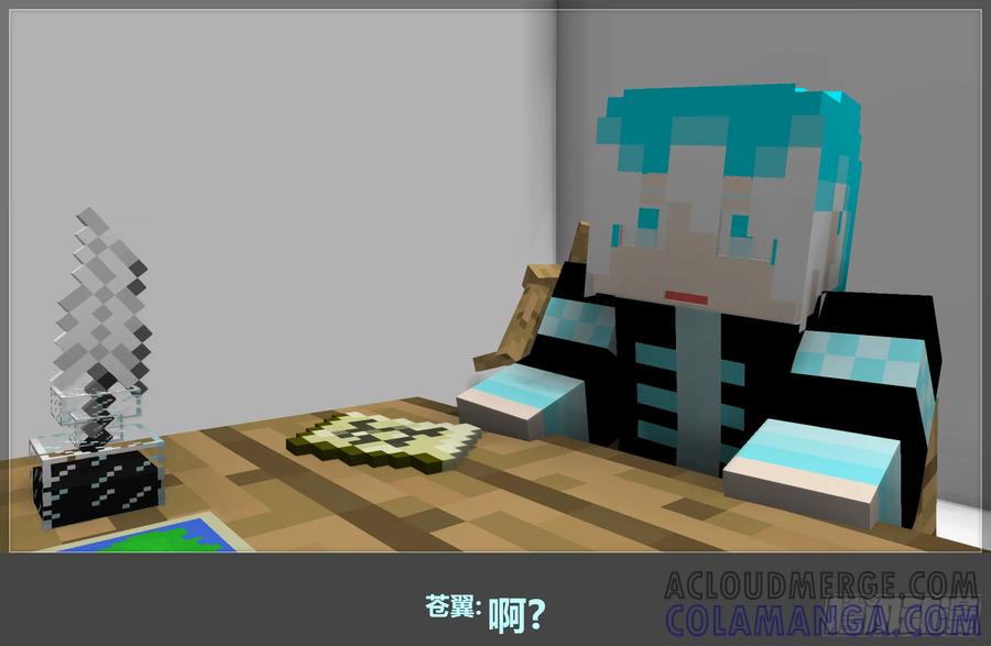 《我的世界：晨曦传记番外》摄影棚日常13 第7页