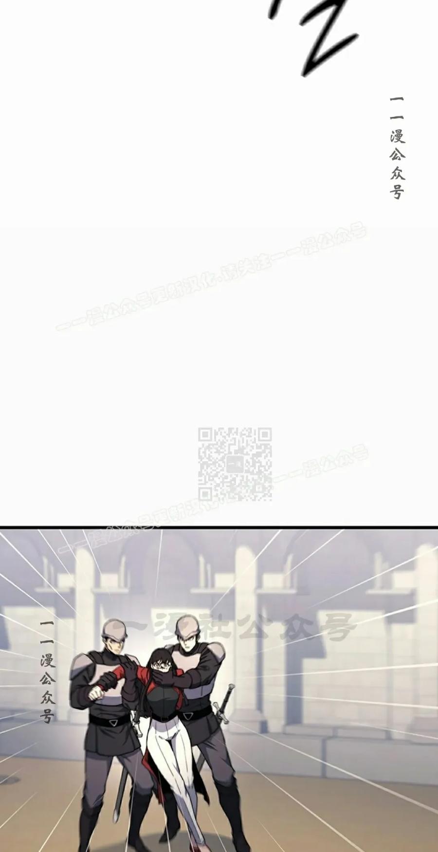 《毁灭级死亡骑士回归》第27集 第87页