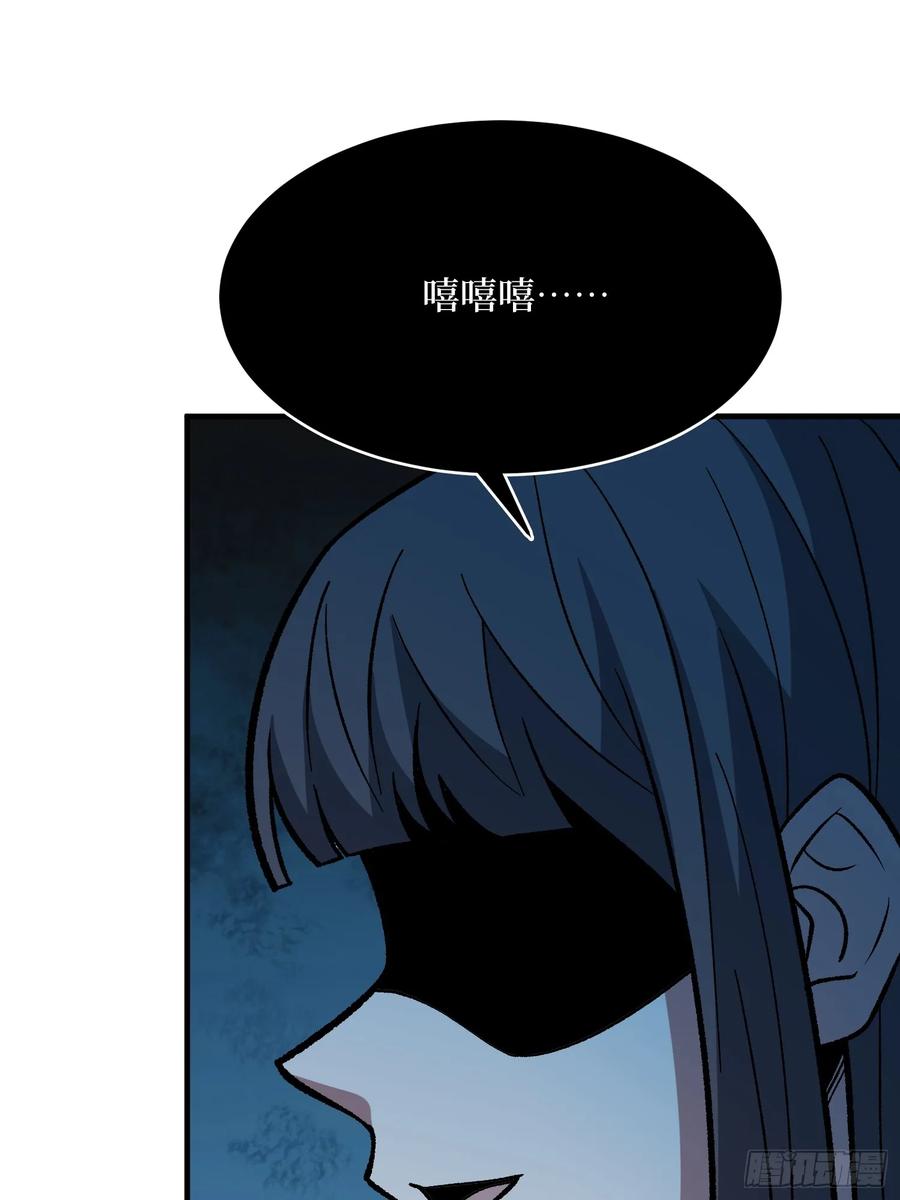 《我真不是反派大佬》第330话 照片 第48页