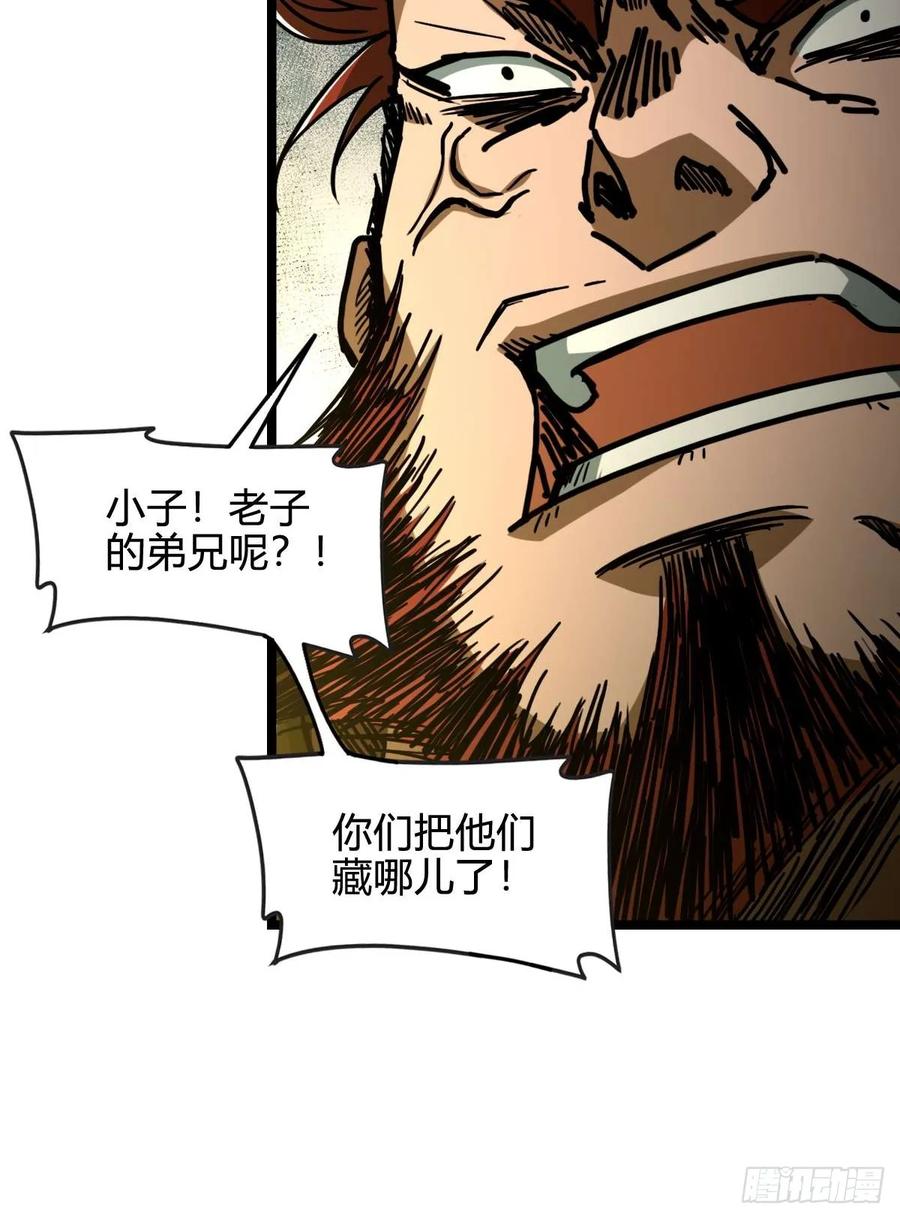 我在末世词条成神 - 035 风火龙卷 - 第11张图