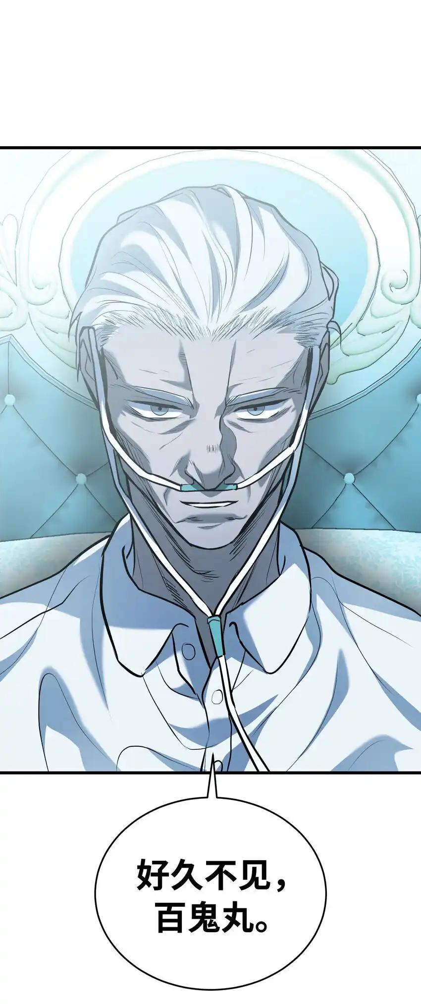 《多罗罗 Re：Verse》37 第三十七话 第29页