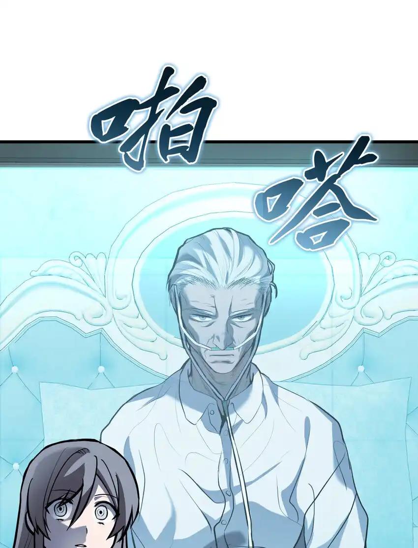 《多罗罗 Re：Verse》37 第三十七话 第26页