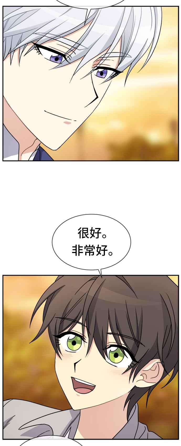 《皇太子妃101》第40话 第9页