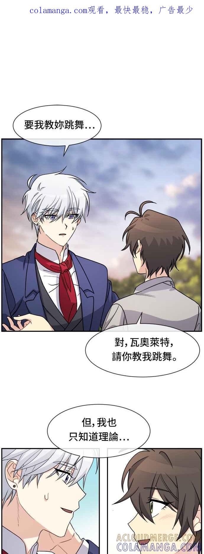 《皇太子妃101》第40话 第1页