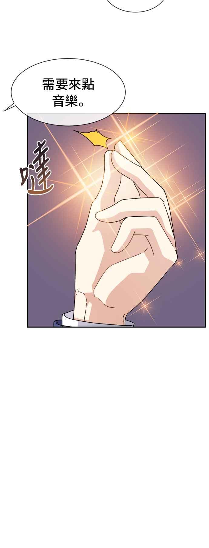 《皇太子妃101》第40话 第5页