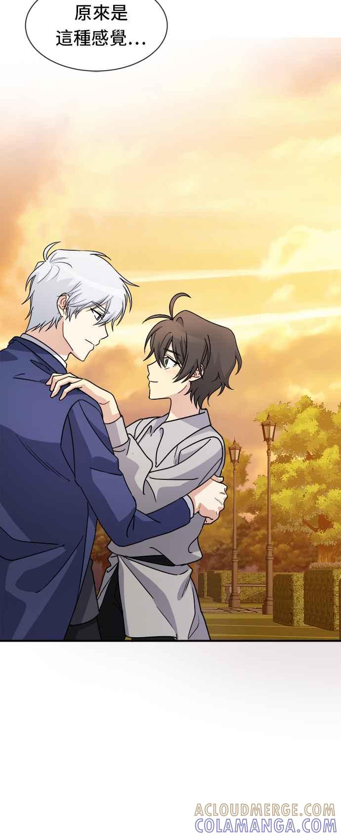 《皇太子妃101》第40话 第10页
