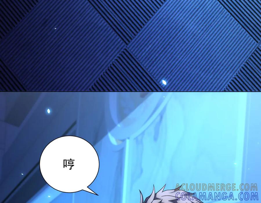 《我的诸神医院》第43话 切割灵魂 第73页