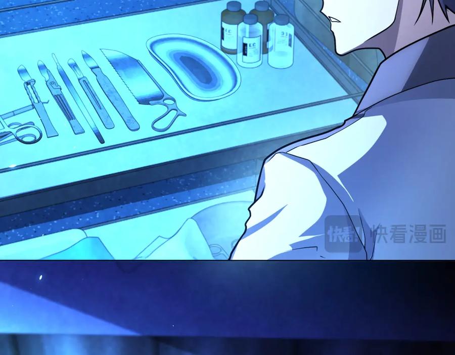 《我的诸神医院》第43话 切割灵魂 第91页