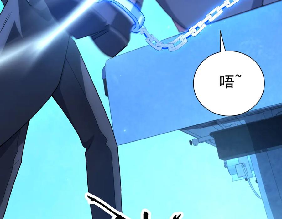《我的诸神医院》第43话 切割灵魂 第100页