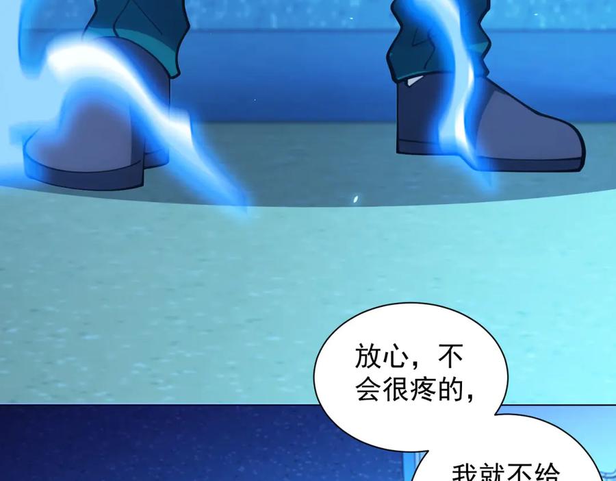 《我的诸神医院》第43话 切割灵魂 第115页