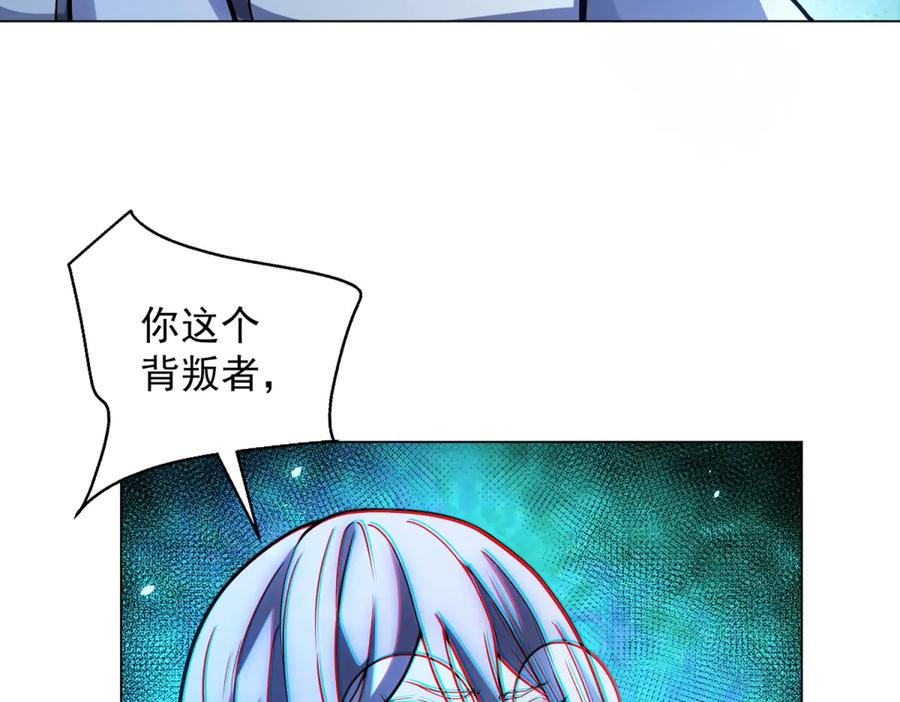 《我的诸神医院》第43话 切割灵魂 第94页