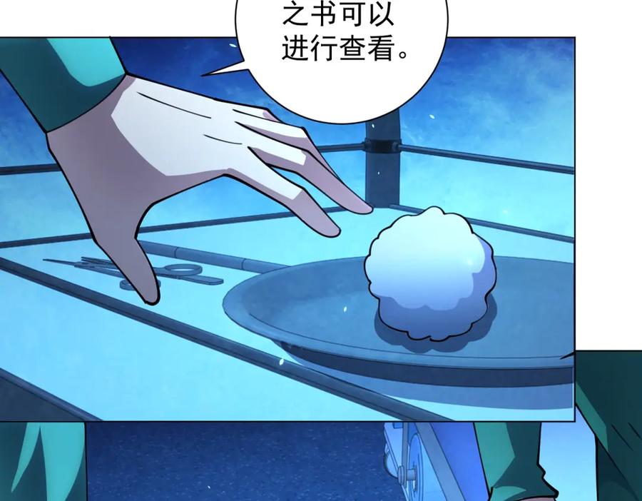《我的诸神医院》第43话 切割灵魂 第130页