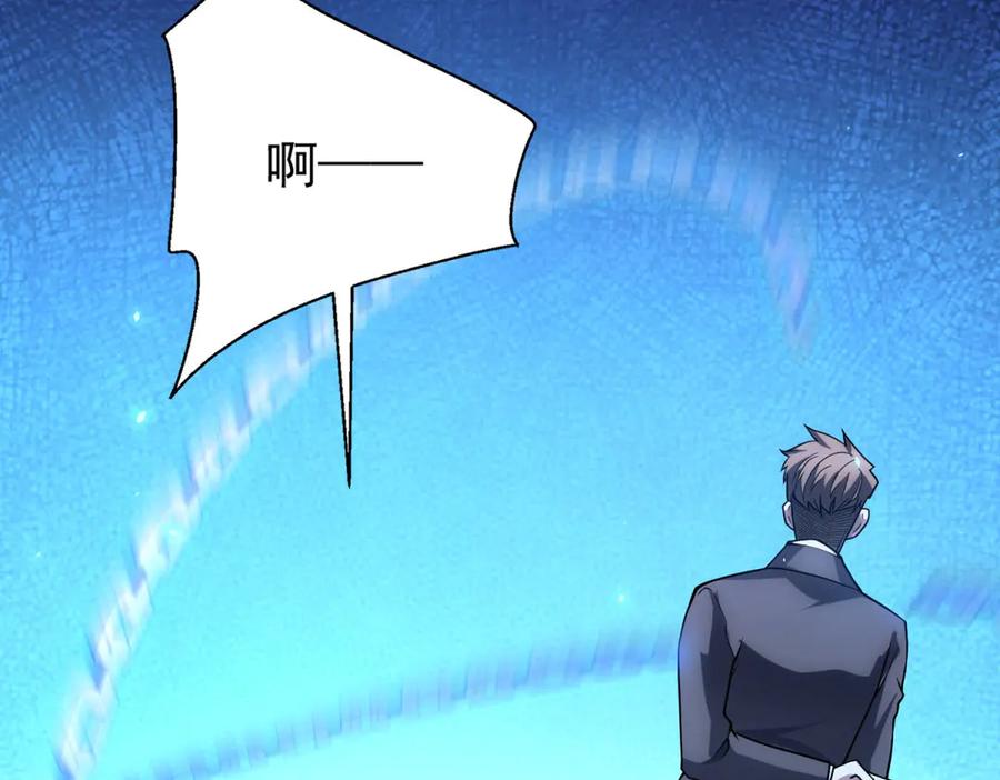《我的诸神医院》第43话 切割灵魂 第76页