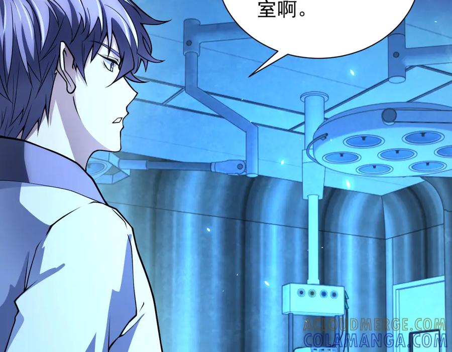《我的诸神医院》第43话 切割灵魂 第85页