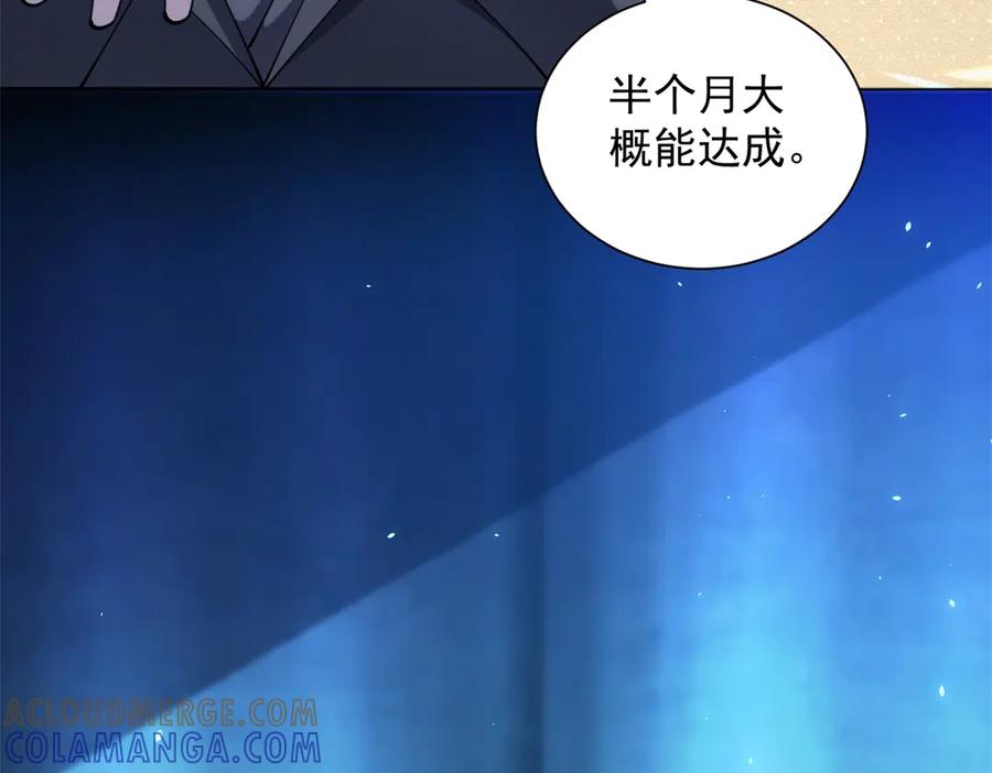《我的诸神医院》第43话 切割灵魂 第141页
