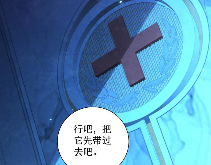 《我的诸神医院》第43话 切割灵魂 第62页