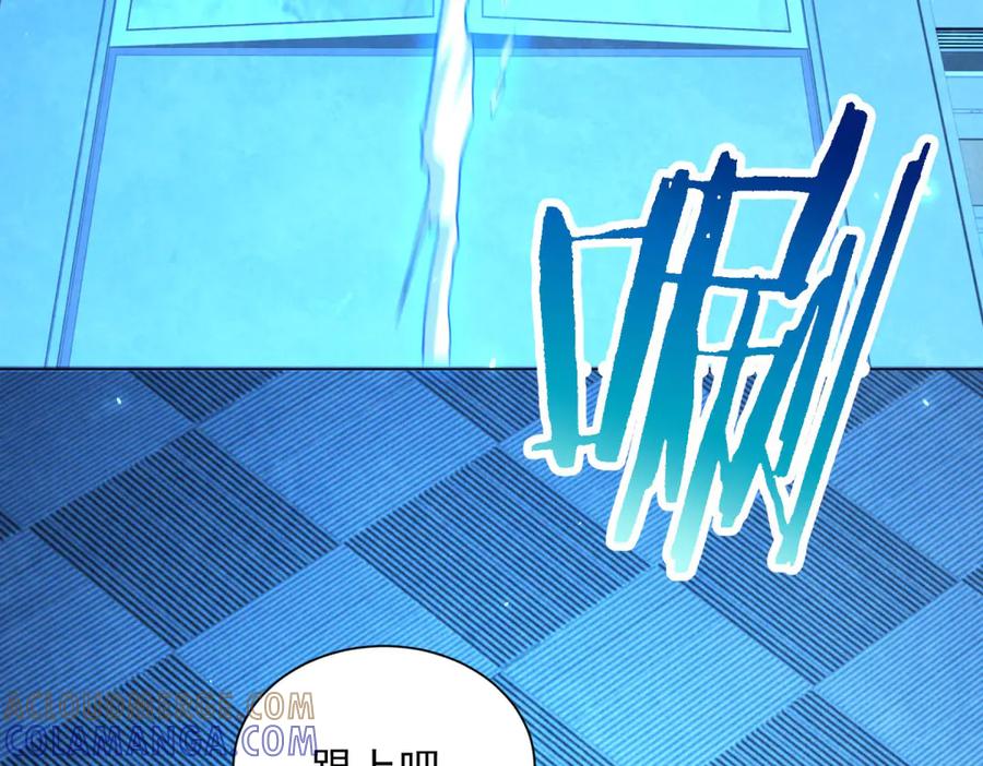 《我的诸神医院》第43话 切割灵魂 第69页