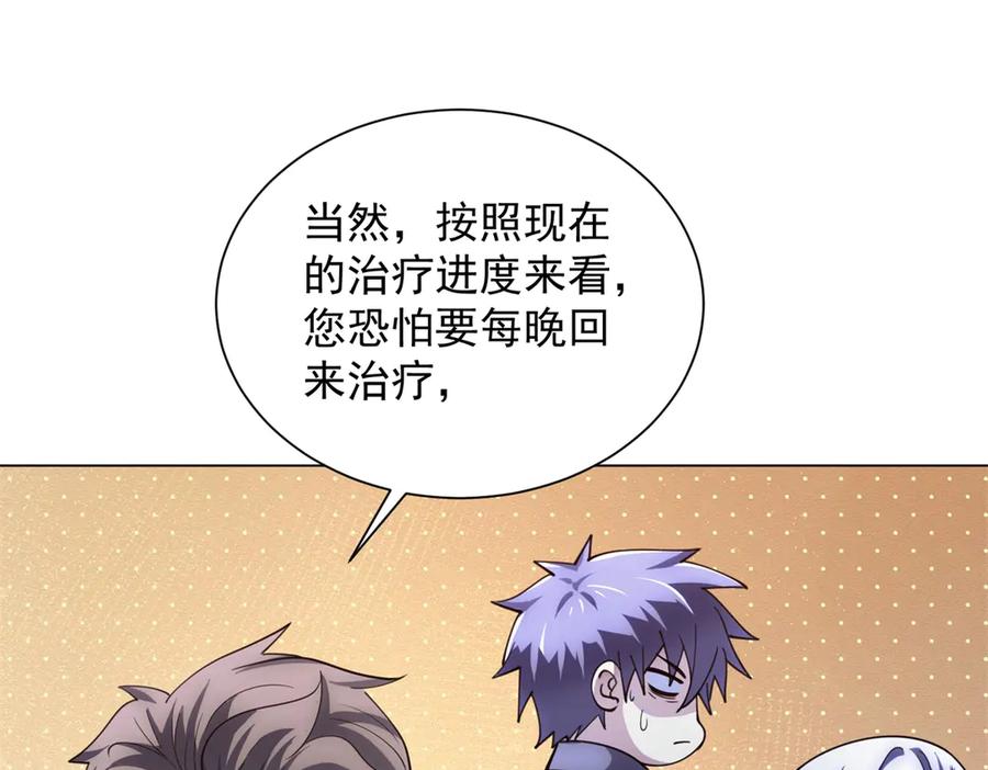 《我的诸神医院》第43话 切割灵魂 第139页