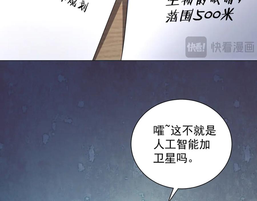 《我的诸神医院》第48话 倒霉的银环小队 第120页