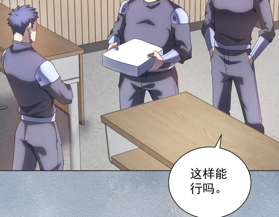 《我的诸神医院》第48话 倒霉的银环小队 第112页