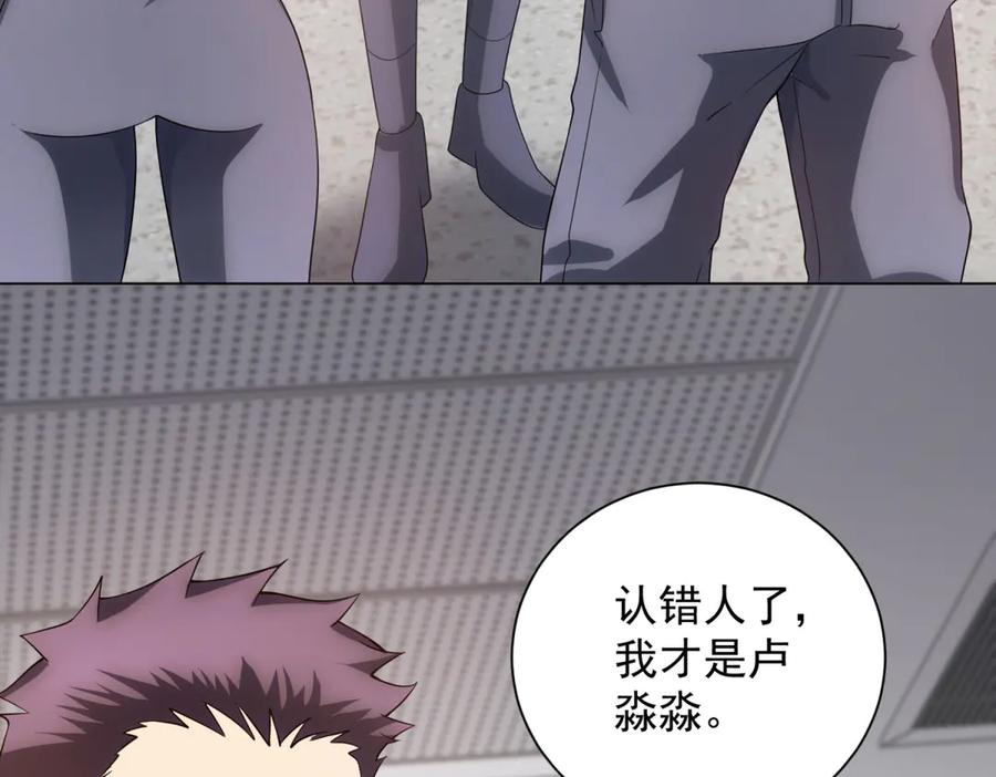 《我的诸神医院》第48话 倒霉的银环小队 第132页