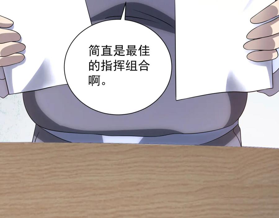 《我的诸神医院》第48话 倒霉的银环小队 第122页