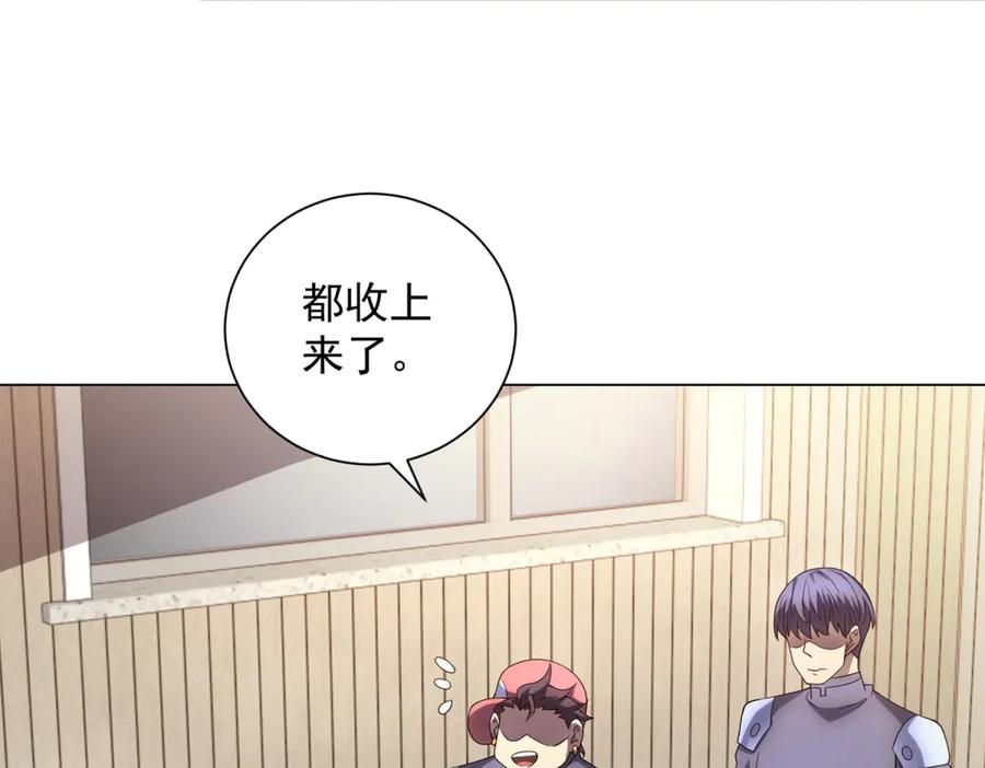 《我的诸神医院》第48话 倒霉的银环小队 第111页