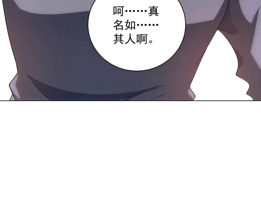 《我的诸神医院》第48话 倒霉的银环小队 第139页