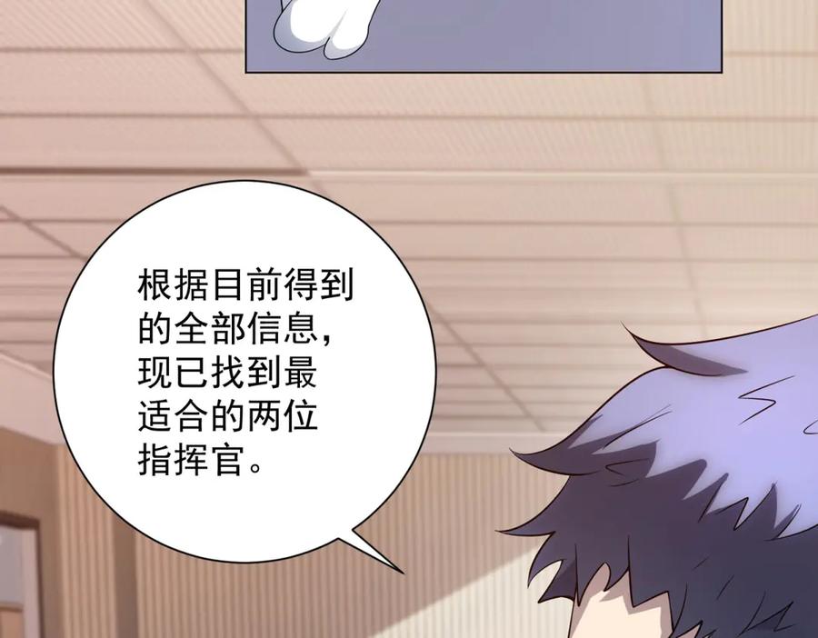 《我的诸神医院》第48话 倒霉的银环小队 第124页