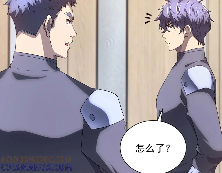 《我的诸神医院》第48话 倒霉的银环小队 第117页