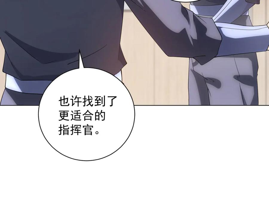 《我的诸神医院》第48话 倒霉的银环小队 第118页