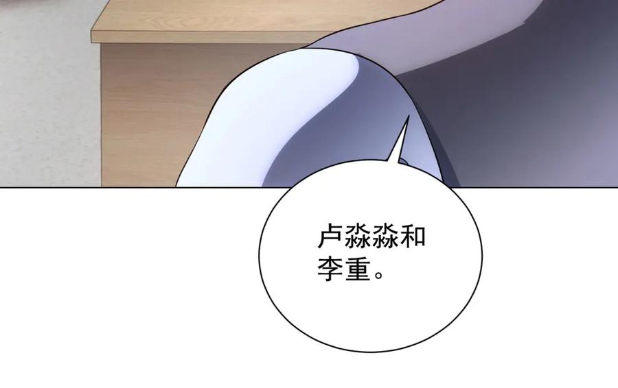 《我的诸神医院》第48话 倒霉的银环小队 第126页