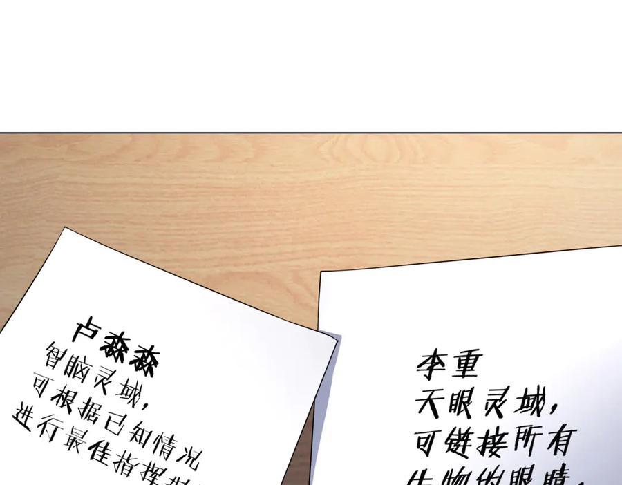 《我的诸神医院》第48话 倒霉的银环小队 第119页