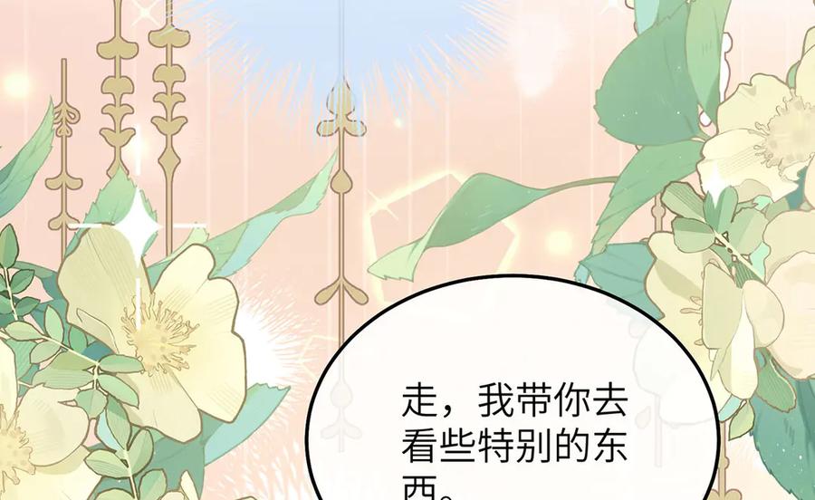 《罗斯玛丽的苏醒》04 死亡与黄金的乐园 第84页