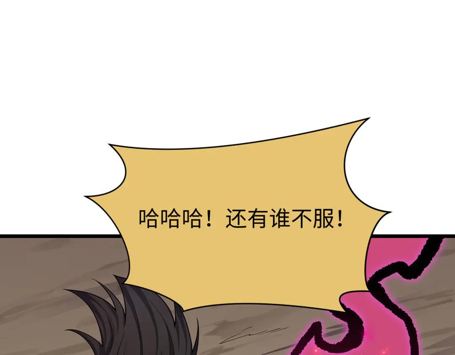 全球诡异时代 第497话 扶桑篇-织田信长！ 第35页