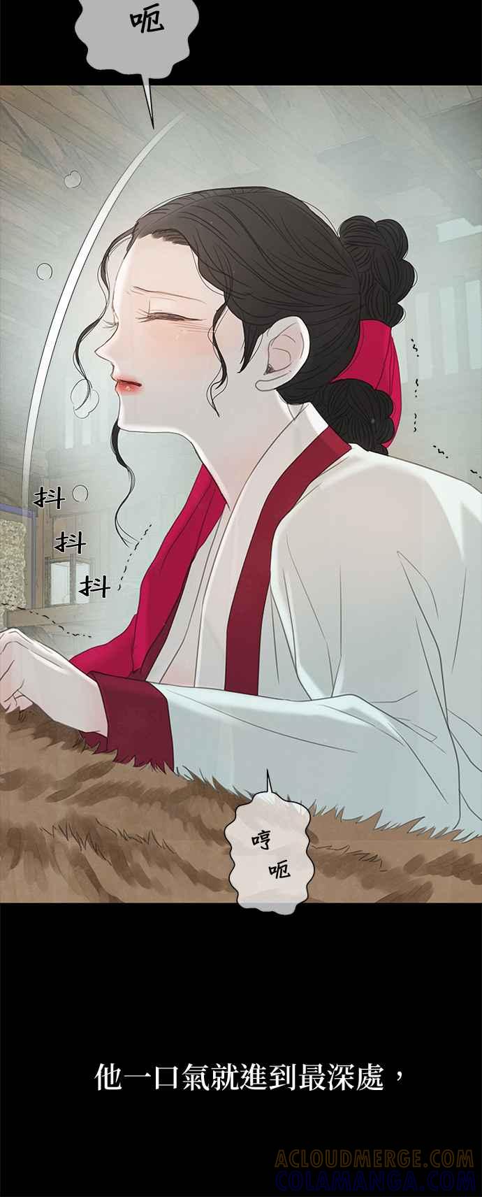 与王夜行 第51话 第85页