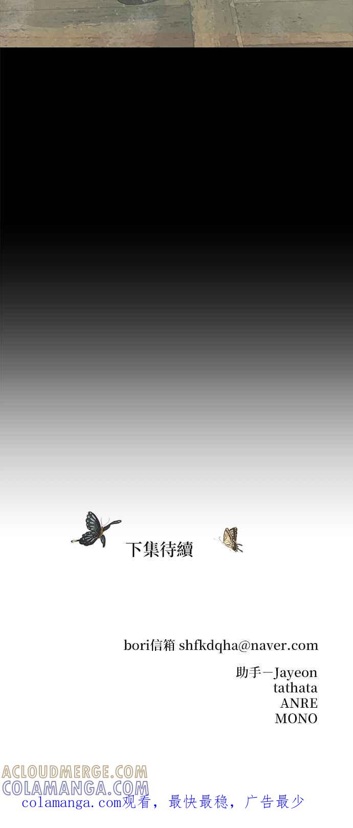 与王夜行 第51话 第88页