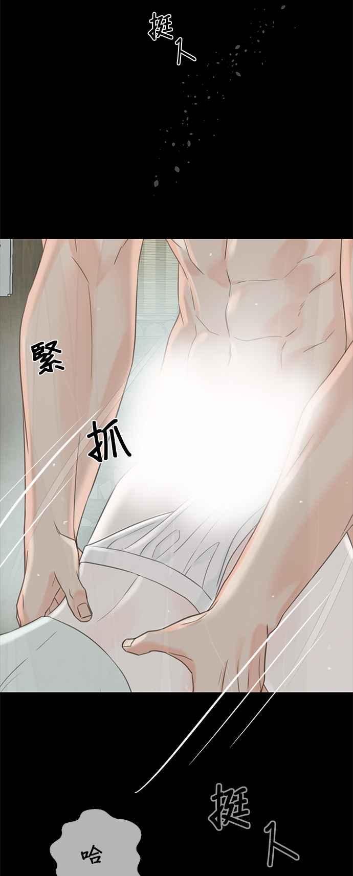 与王夜行 第51话 第84页