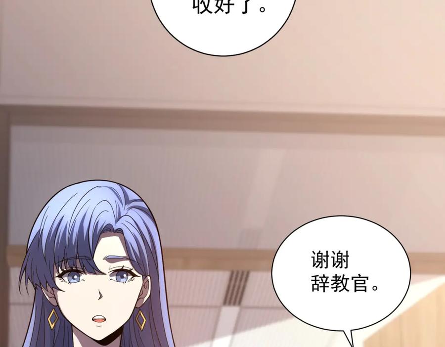 《我的诸神医院》第51话 夺旗战（3） 第34页