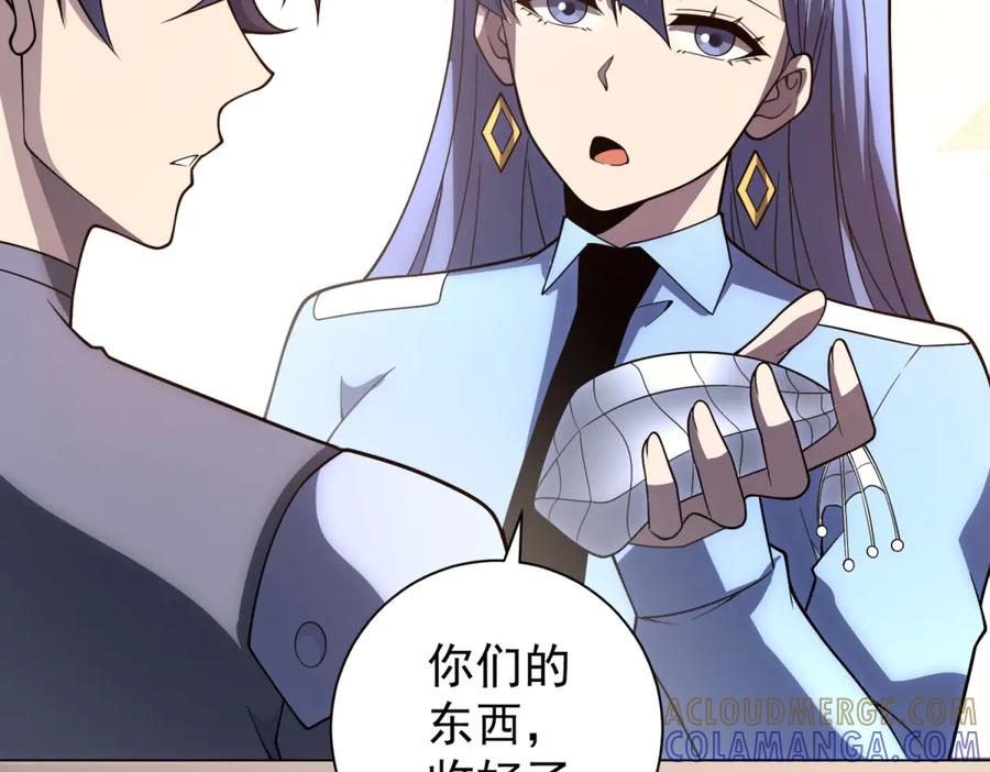 《我的诸神医院》第51话 夺旗战（3） 第33页