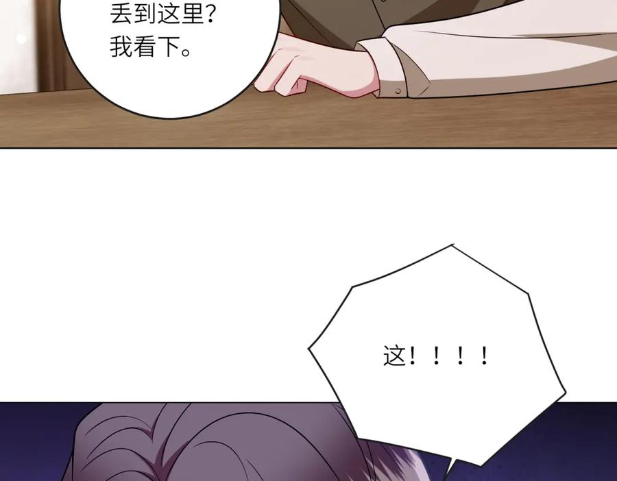 《转身成为恶女女王》第51话 无人回应 第104页