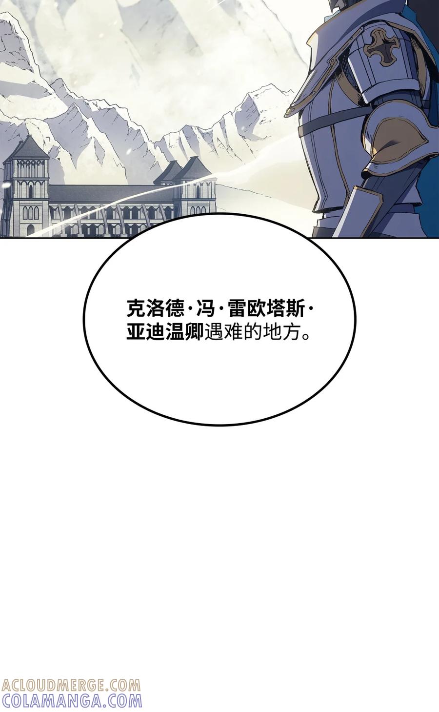 《拳王转世》06 古代遗址（1） 第29页