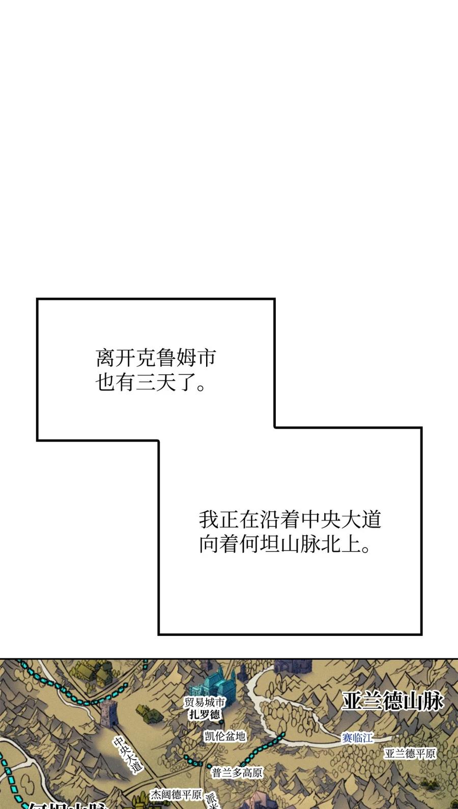 《拳王转世》06 古代遗址（1） 第30页