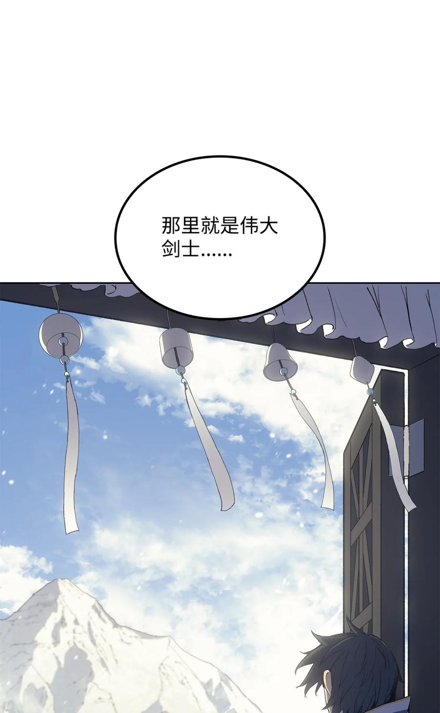 《拳王转世》06 古代遗址（1） 第28页