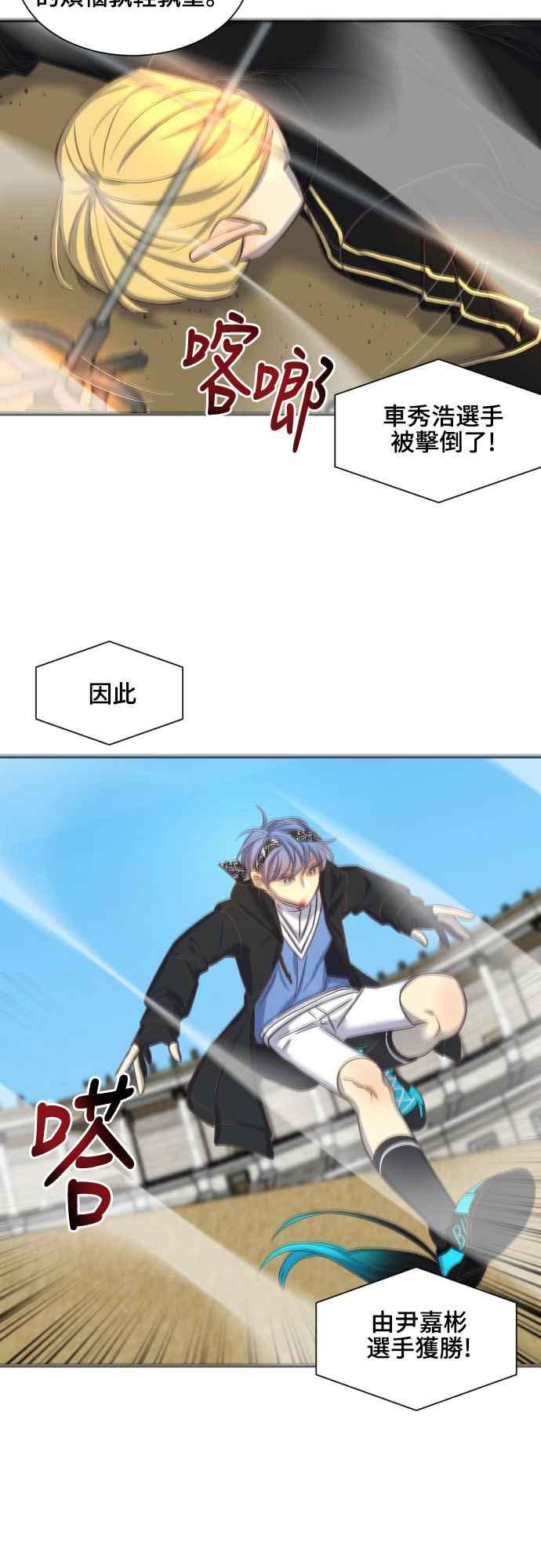 《变身外套》[第59话] 两扇门 第28页