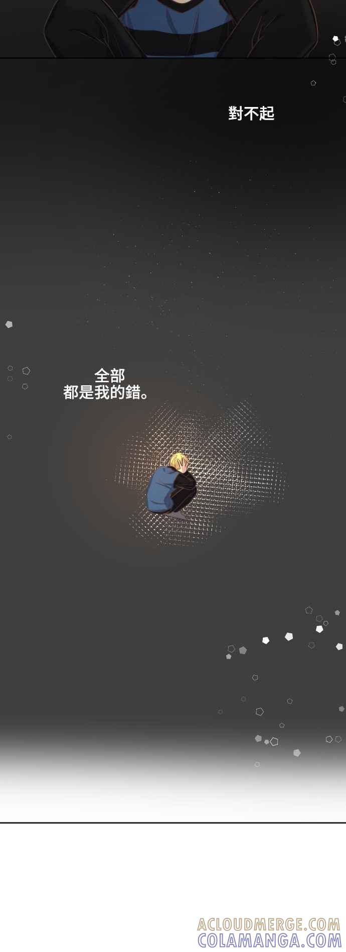 《变身外套》[第59话] 两扇门 第31页