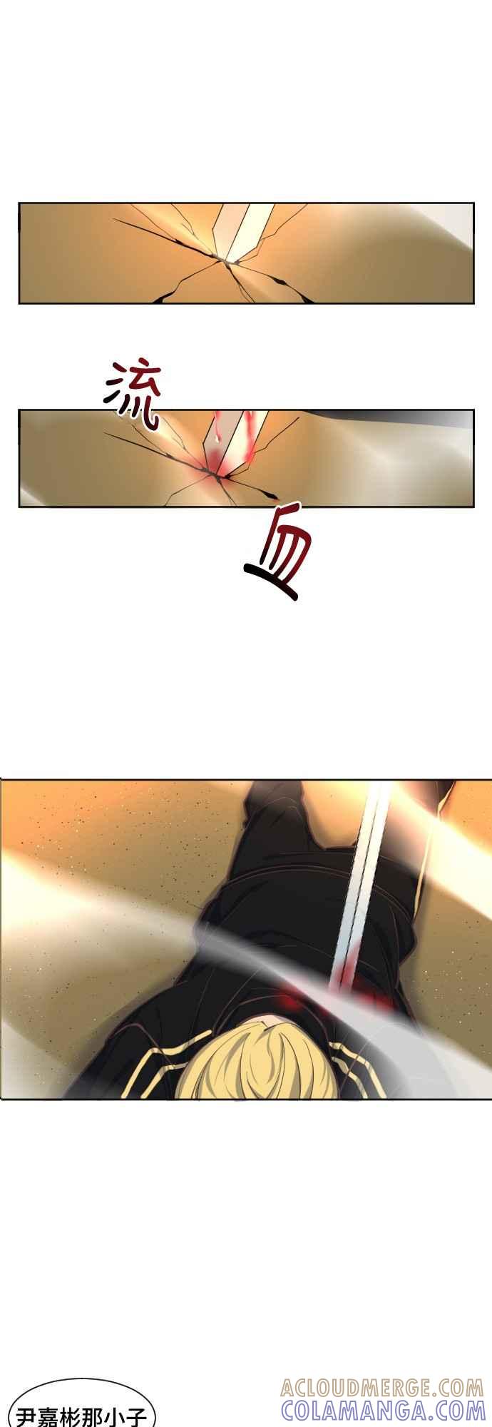 《变身外套》[第59话] 两扇门 第25页