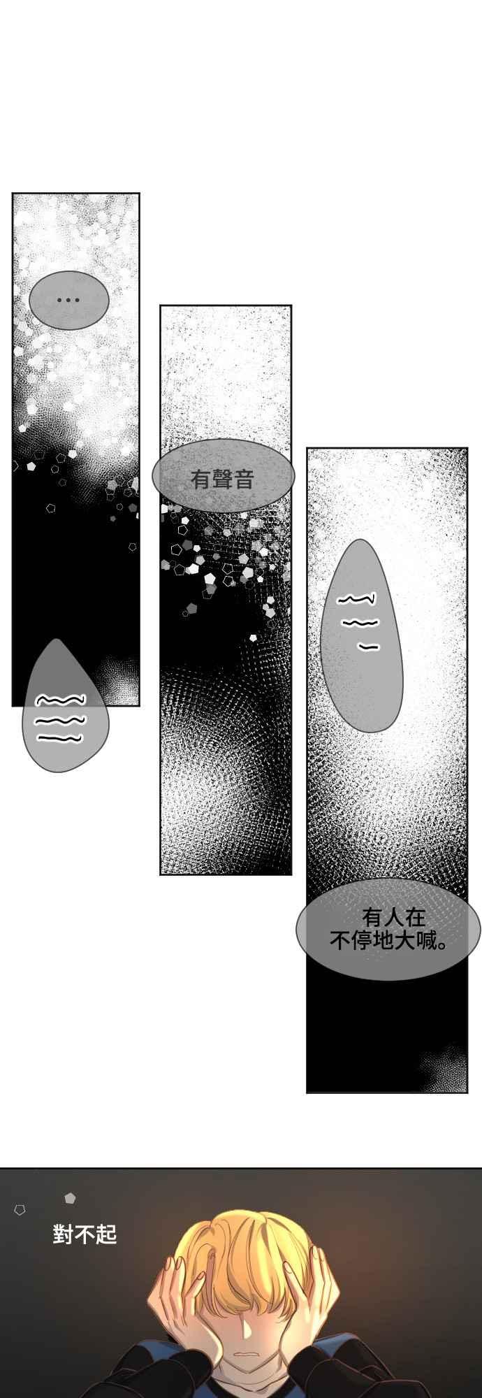 《变身外套》[第59话] 两扇门 第30页