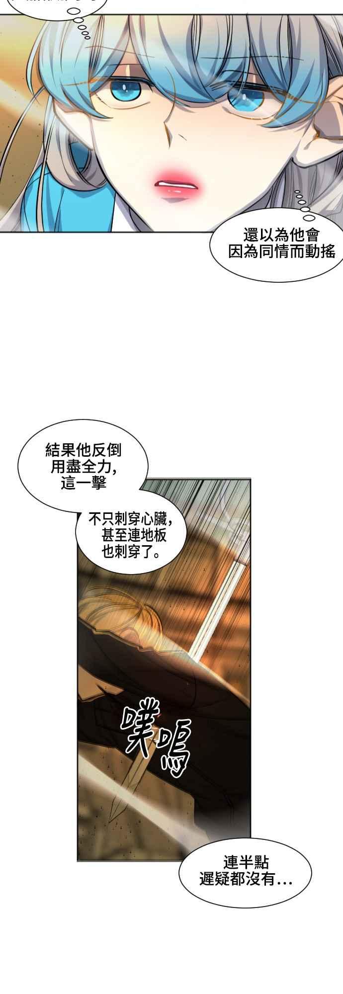 《变身外套》[第59话] 两扇门 第26页